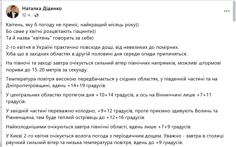 Синоптики предупредили несколько областей о сильных дождях завтра - фото 3