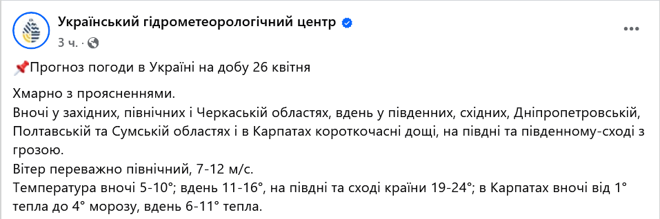 Температура різко впаде — якою буде погода в Україні завтра - фото 1